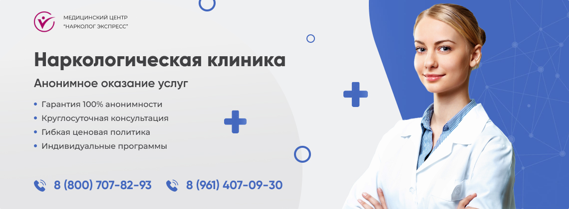 наркологическая-клиника.jpg в Краснокаменске | Нарколог Экспресс